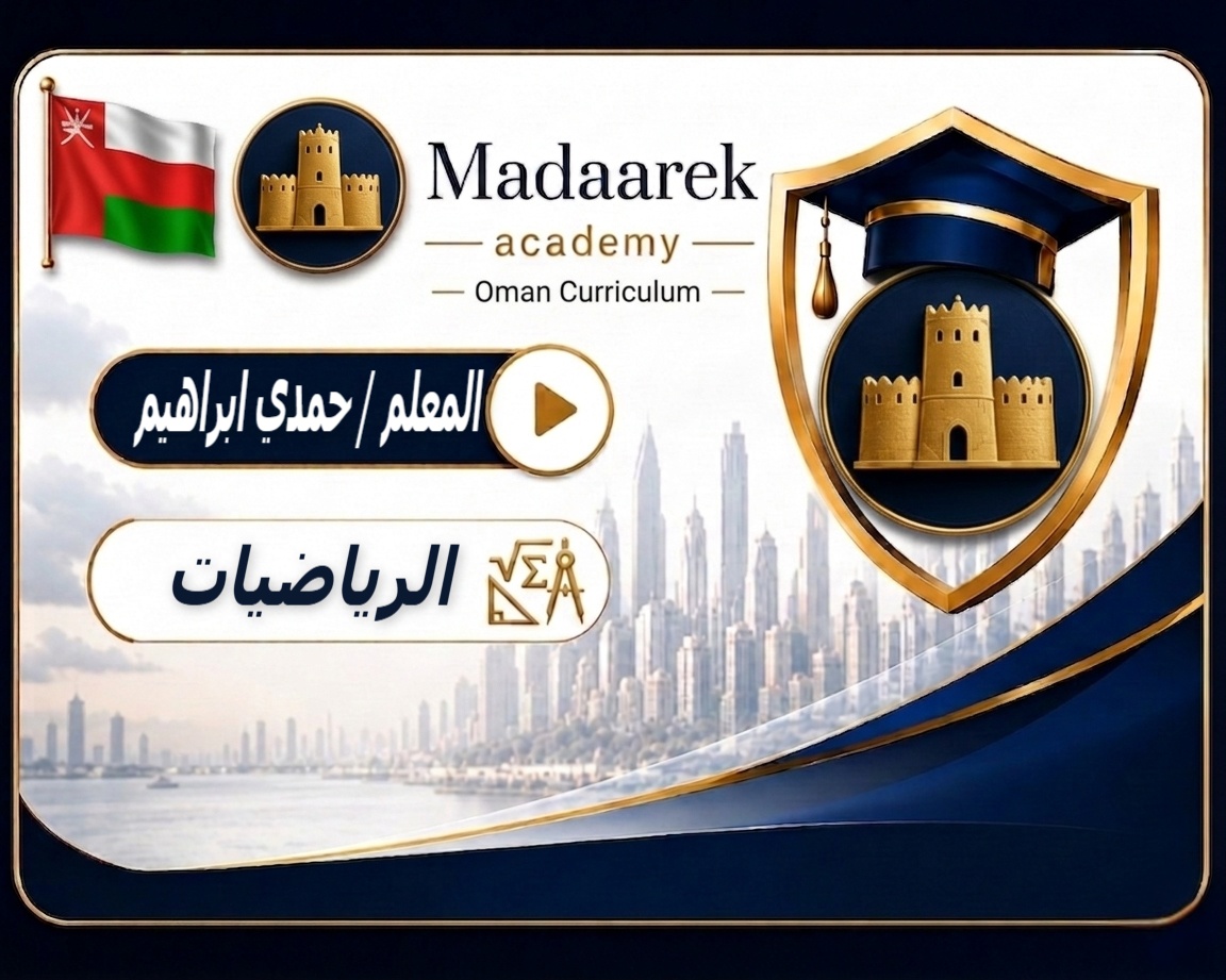 رياضيات